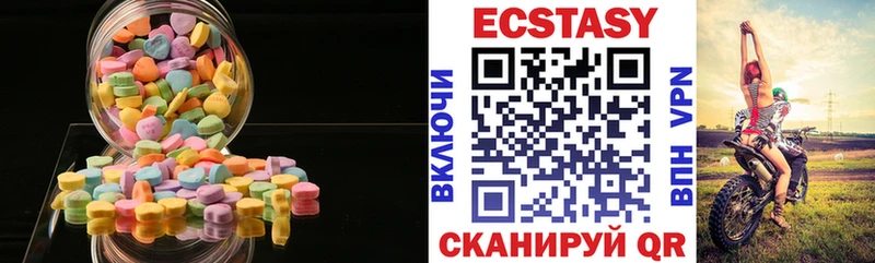 купить наркоту  Верхняя Тура  blacksprut ТОР  Ecstasy VHQ 